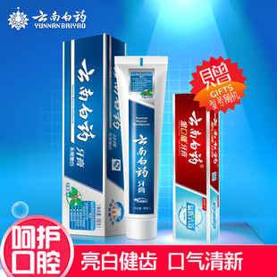 云南白药牙膏冬青香型165g亮白健齿缓解口腔问题营养牙龈清新口气