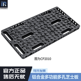 英诺瑞铝合金多孔快装板三脚架云台多功能拓展芝士板摄影转接配件