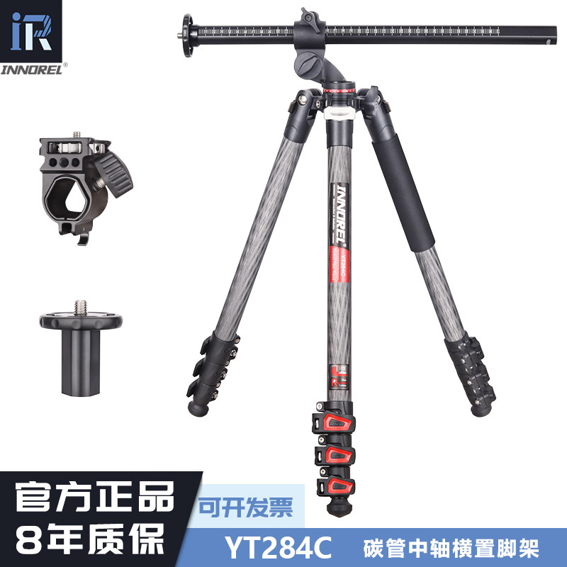 英诺瑞YT284C碳纤维横置中轴三脚架单反相机摄影像俯拍支架独脚架