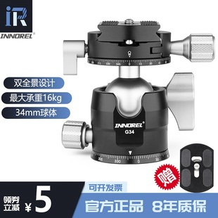 G34低重心球形云台双全景单反相机微单三脚架独脚架摄影像云台