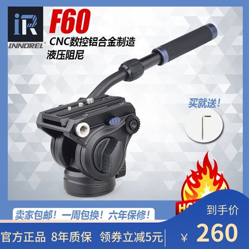 相机三脚架摄影摄像液压阻尼云台