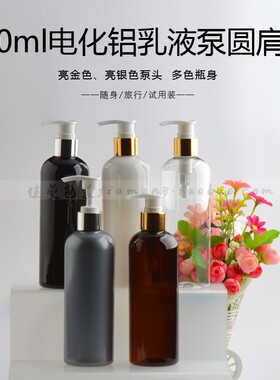 按压酒店洗发水沐浴露乳液分装瓶