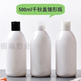 500ml毫升锥形PET塑料瓶28牙PP千秋盖 洗手液凝胶瓶护发素瓶 按压