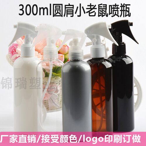 300mlPET大容量细雾瓶分装瓶子水剂分装空瓶喷壶分装瓶