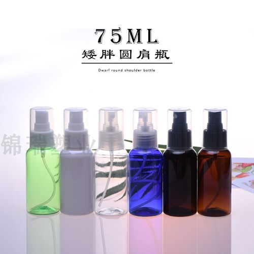 矮胖按压式便携细雾小喷瓶