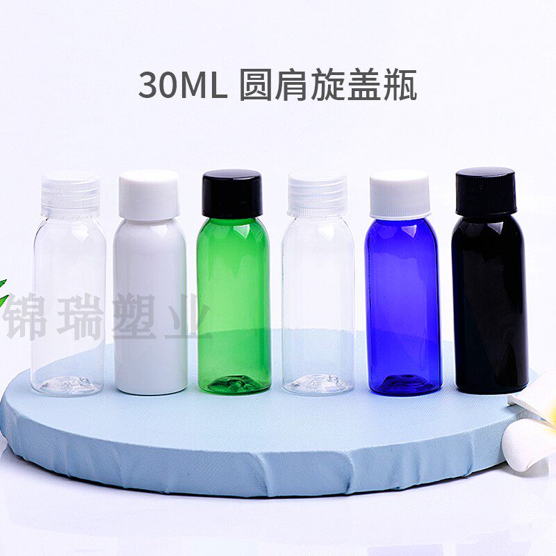 30ml圆肩旋盖瓶PET瓶可乐喷瓶/面霜分装瓶
