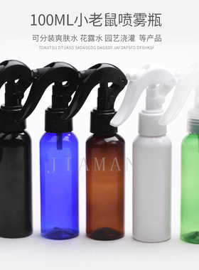 爽肤水消毒液分装瓶