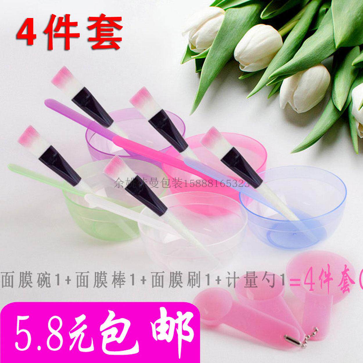 DIY做面膜敷面膜工具4件套装面膜碗调膜棒敷面膜软毛