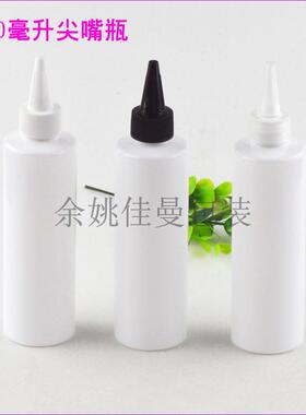 透明塑料挤压式补水仪化妆品瓶