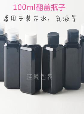 100ml黑色方瓶翻盖瓶子化妆品分装瓶pet瓶子空瓶
