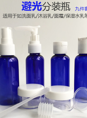 旅行乳液护肤品小样细雾分装瓶