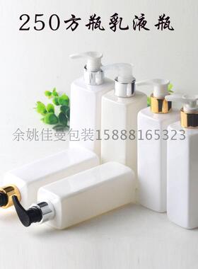 250ml白色洗发水沐浴露分装瓶
