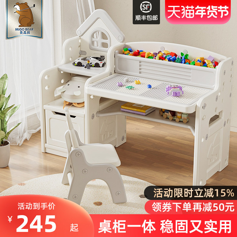 美高熊儿童多功能积木桌女孩男孩学习桌拼装益智画板游戏玩具桌椅