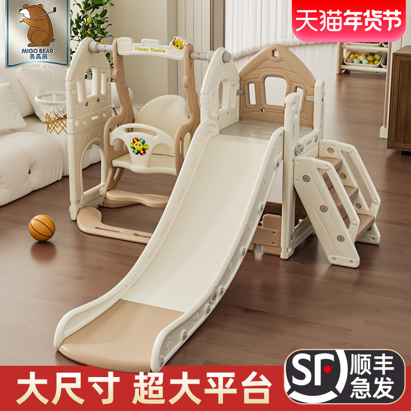 美高熊滑滑梯儿童室内家用宝宝滑梯秋千三合一小孩小型幼儿玩具