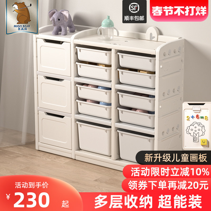 美高熊儿童玩具收纳架家用婴儿收纳柜玩具整理架置物架宝宝储物架