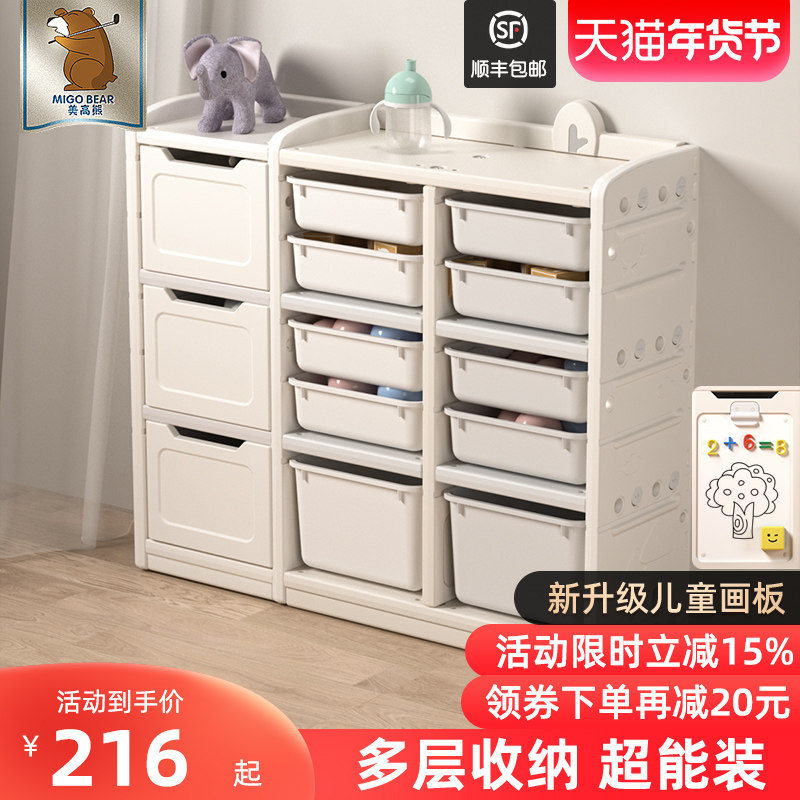 美高熊儿童玩具收纳架家用婴儿收纳柜玩具整理架置物架宝宝储物架