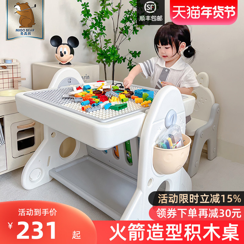 美高熊儿童积木桌子多功能大颗粒拼装图游戏画板桌男女孩益智玩具