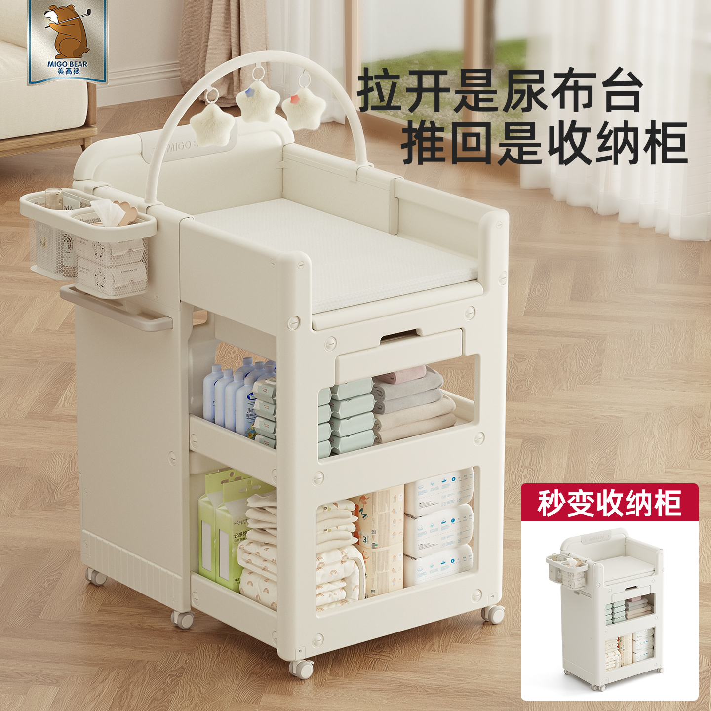 美高熊T2尿布台宝宝护理抚触台新生婴儿多功能换尿布可折叠婴儿床