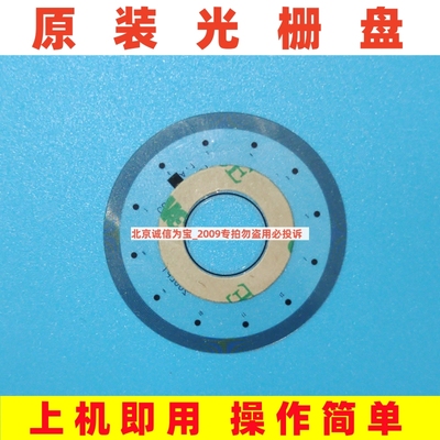 惠普47293636光栅盘编码盘