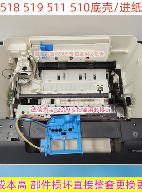 惠普518 519 510 511 508 515 513 516进纸器搓纸轮进纸总成