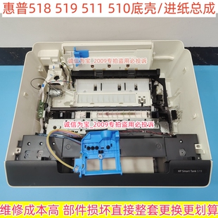 511 510 508 515 516进纸器搓纸轮进纸总成 惠普518 513 519