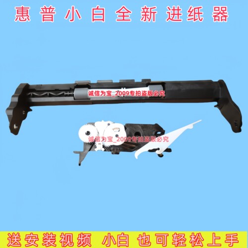 惠普4825482648274828搓纸轮