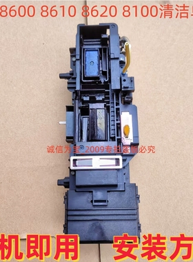 惠普officejet 8600 8600plus 8610 8620 8100 276清洁单元服务站