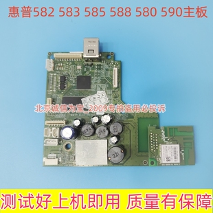 惠普582 583 585 588 528 580 599 592 215 218 590主板控制板