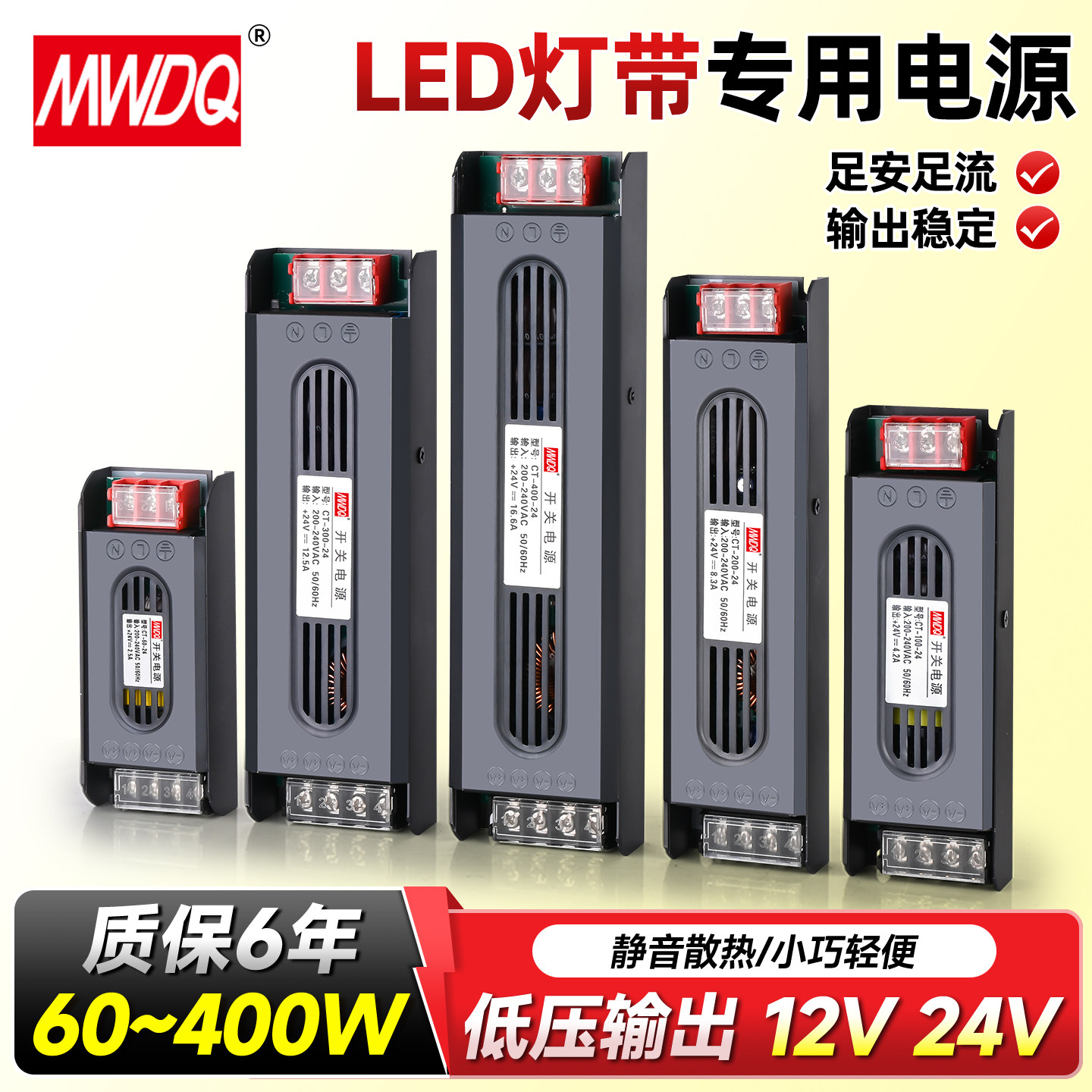 广告灯箱开关电源60w100w200w300