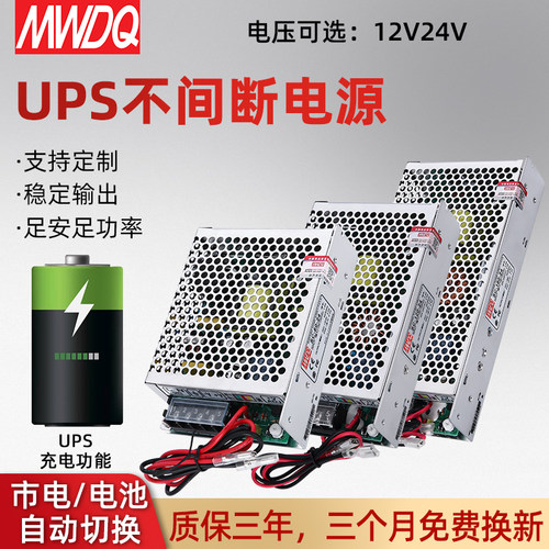 直流UPS不间断电源SC-35-12v24v充电消防应急监控电源60W120W180w