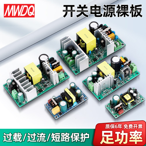 LB裸板开关电源AC220转24V12V直流变压器50/75/100/150W电源模块 - 封面