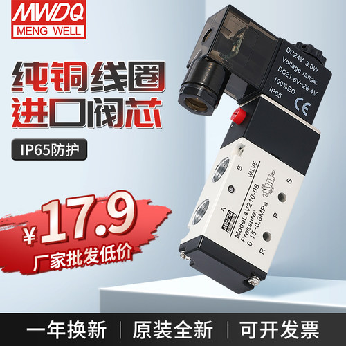 气动电磁阀4v210-08换向阀DC24/12V线圈控制阀AC220v电子气阀110v