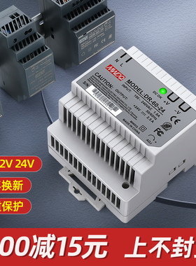 HDR-30开关电源24v导轨式DR-60-12直流220转5v 30/100/15w变压器