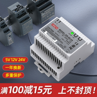 12直流220转5v 15w变压器 HDR 100 30开关电源24v导轨式