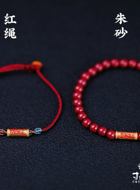 大理寸四银庄福气满满红绳本命年朱砂手串国潮情侣男女同款