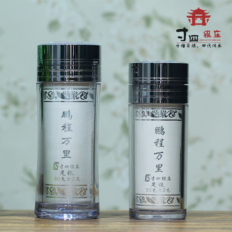大理寸四银庄 银内胆水杯 999足银 茶杯银杯雪花银杯商务杯带滤网