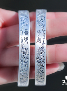 寸四男女通用雪花银国风