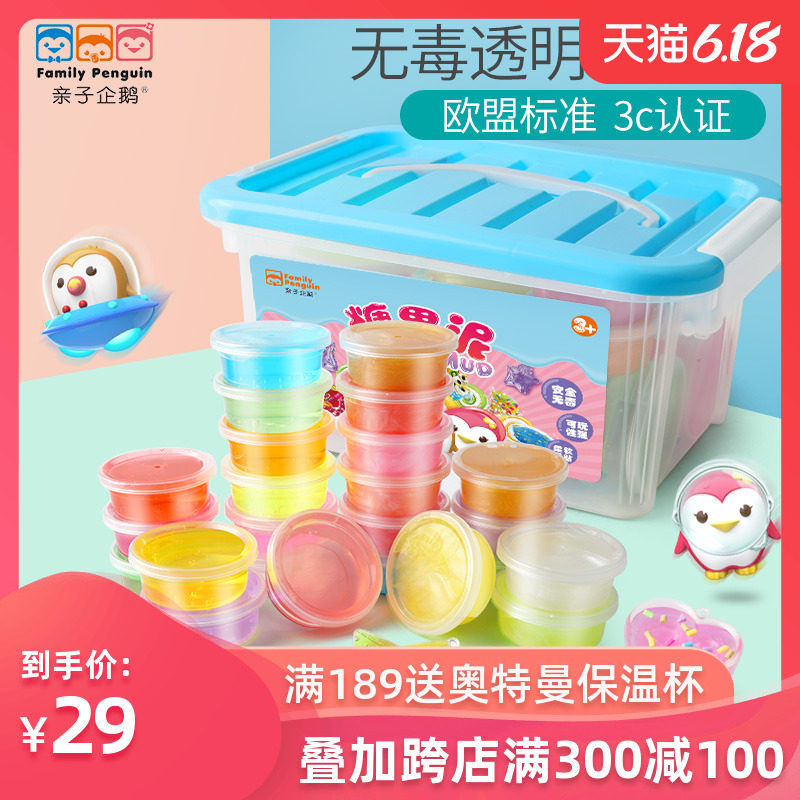水晶泥透明安全无毒小女孩玩具彩色透明超轻粘土橡皮泥史莱姆套装