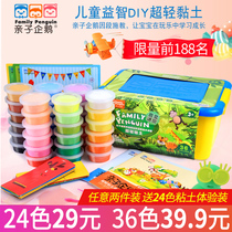 Super light clay 24 color box kindergarten plasticine 36 color suit children's toys colored clay non toxic