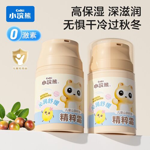 小浣熊秋冬季保湿润肤儿童面霜