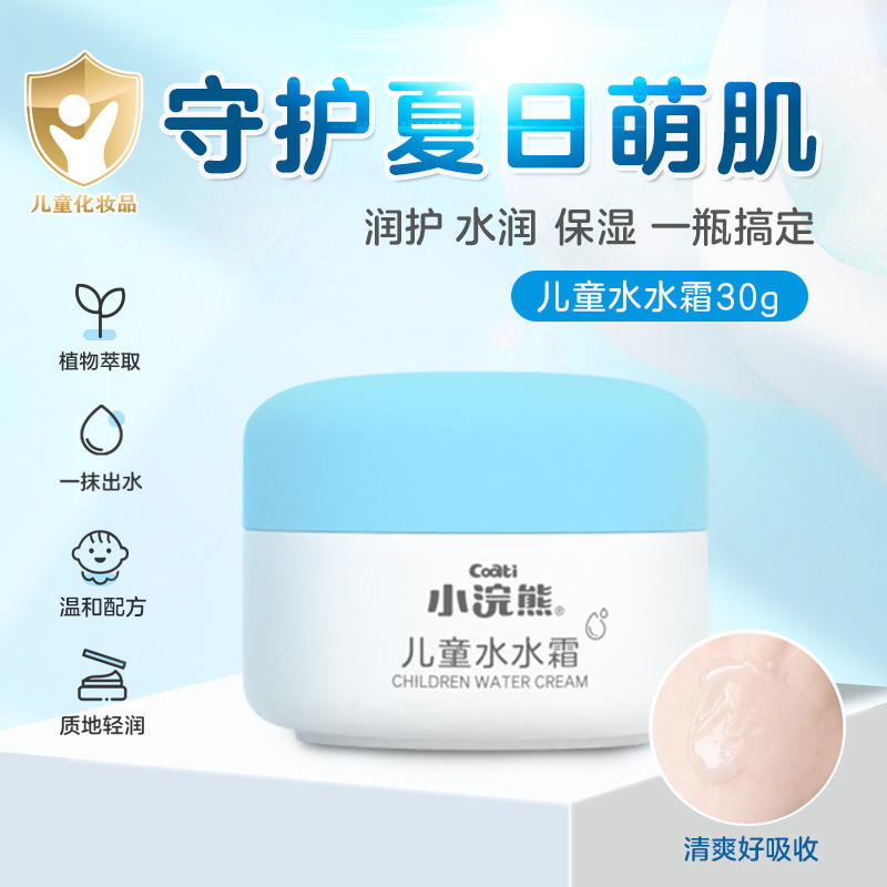 儿童身体乳可以当面霜用吗(儿童身体乳可以当面霜用吗知乎) 儿童身体乳可以当面霜用吗(儿童身体乳可以当面霜用吗知乎)