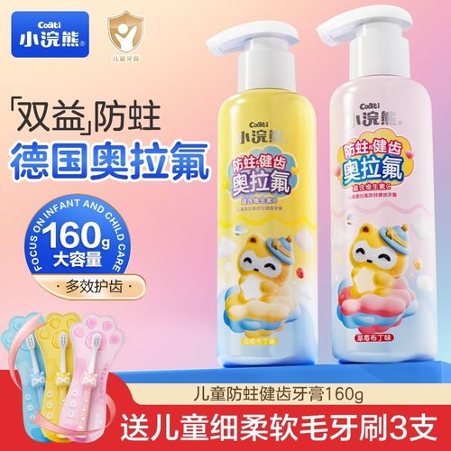 小浣熊牙膏牙刷套装含益生菌固齿
