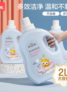 小浣熊儿童洗衣液新生的儿婴儿大人通用宝宝婴幼儿整箱批家用