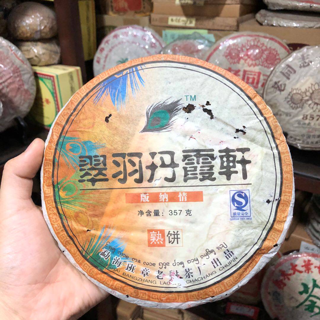信诚茶叶2008年勐海班章老树茶厂翠羽丹霞轩版纳情 357g普洱熟饼