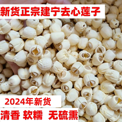今年新货无硫天然建宁白莲500克