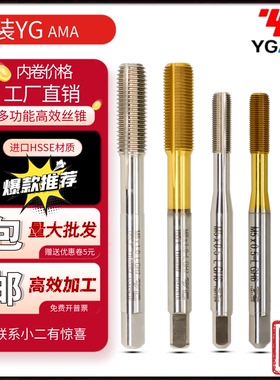 原装YG MAM左牙细牙镀钛挤压丝锥白色细牙反牙挤压丝攻M3*0.35