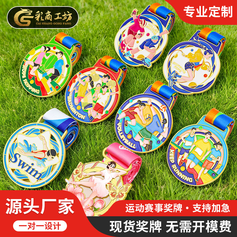 彩商工坊运动奖章量大价优