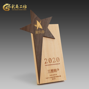 五星商户实木刻字奖杯奖牌授权牌颁奖证书定制荣誉牌匾木托定做