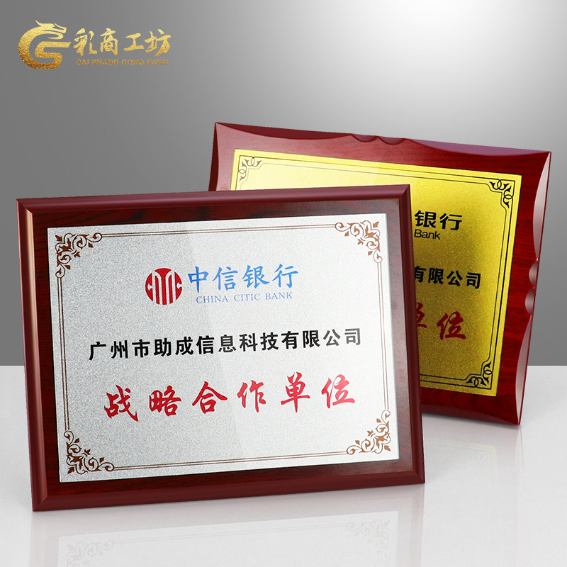 银行合作授权透明水晶玻璃金箔奖牌颁奖定制荣誉证书木托经销商牌