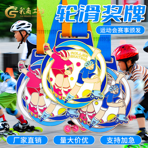 彩商工坊轮滑挂牌厂家直销